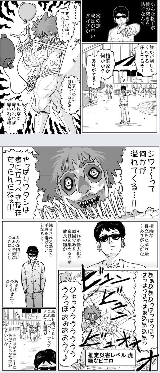 ← Twitterの闇をうまく避けて活用してる善良な人が思い描く承認欲求モンスター
実際にこれから生まれるであろうやべえ承認欲求モンスター → 