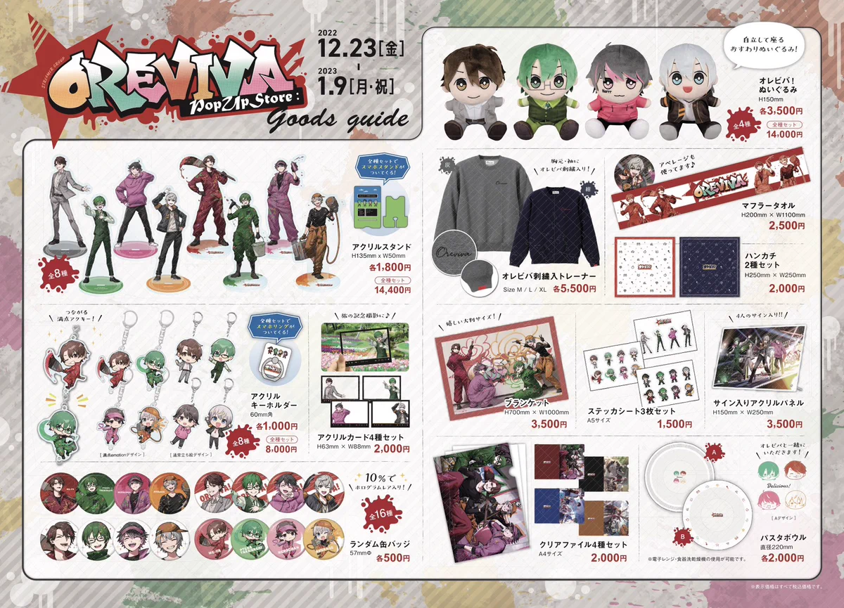 JOL Collab Store on X: 