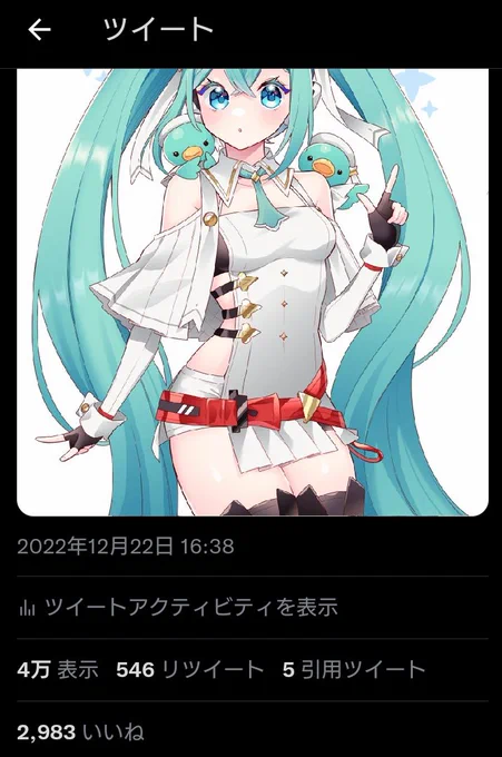 なんか閲覧数見たいなの出てきて怯えてる 