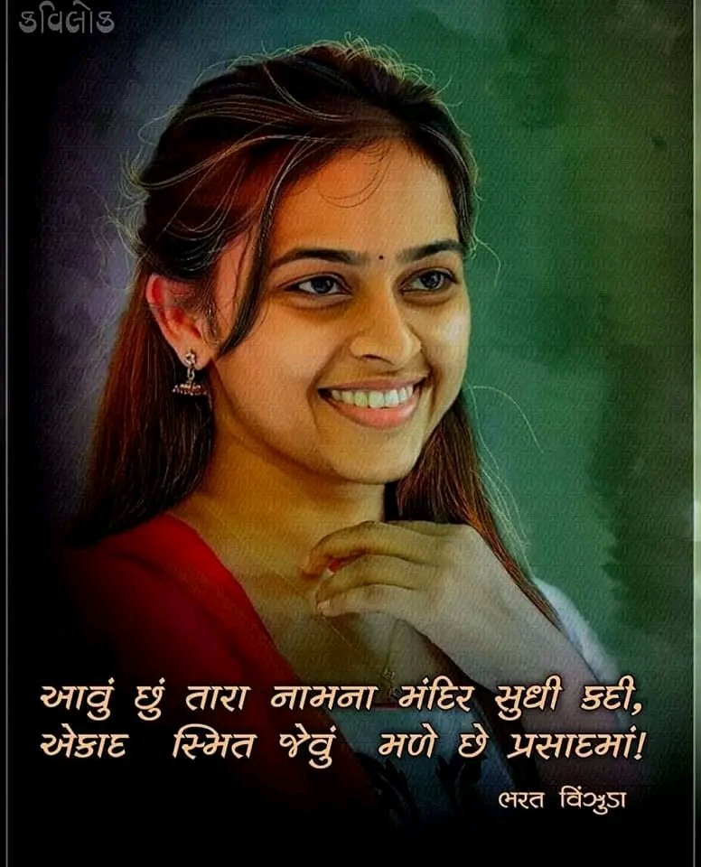 ગુજરાતી શાયરી (@gujaratishayri9) on Twitter photo 