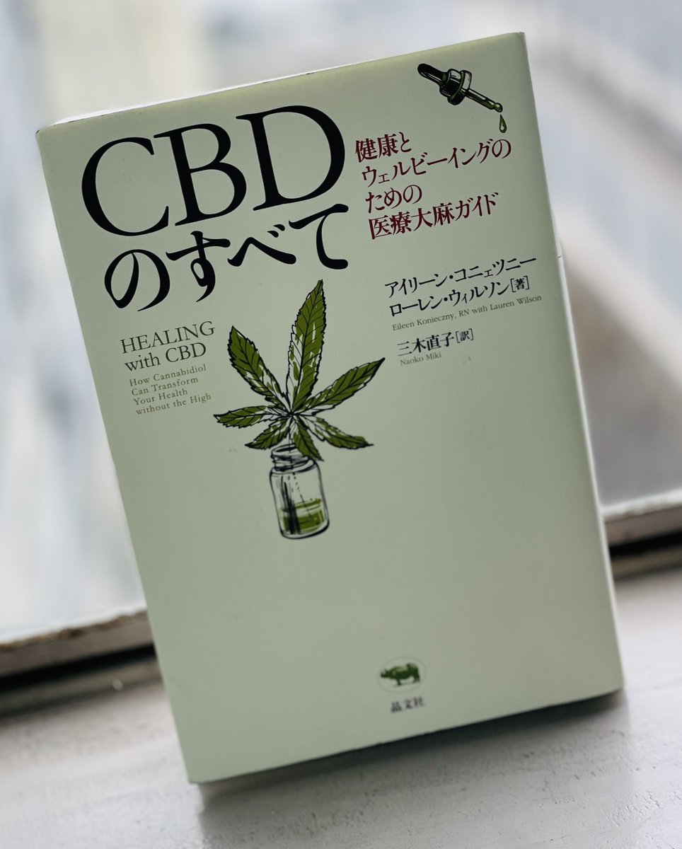 Shien844_'s tweet photo. この本もなかなか面白い。

良いモノを提供する為に色んな知識を蓄えている真っ最中でございます。

今日はかなりの寒さなのでみなさん風邪などひかないようにー！ https://t.co/qHS8TOeUFs