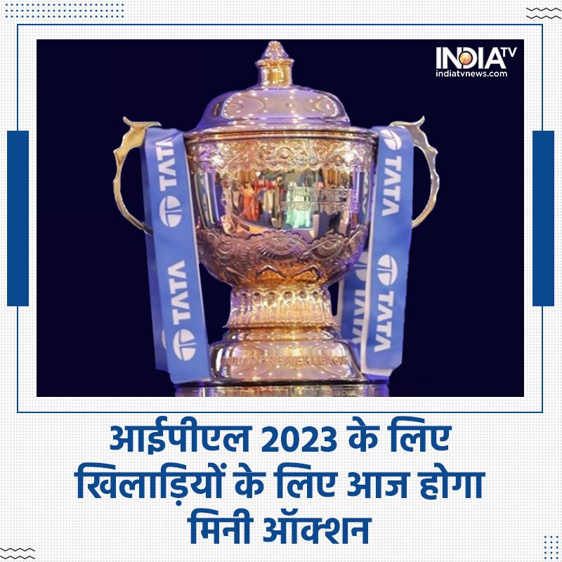 indiatvnews's tweet photo. #IPLPlayersAuction | IPL 2023 के लिए खिलाड़ियों के लिए आज होगा मिनी ऑक्शन.. 87 खिलाड़ियों को 10 टीमों में मिलेगी जगह  

#IPLAuction2023 #Cricket #Players https://t.co/5M0LJjEXhl