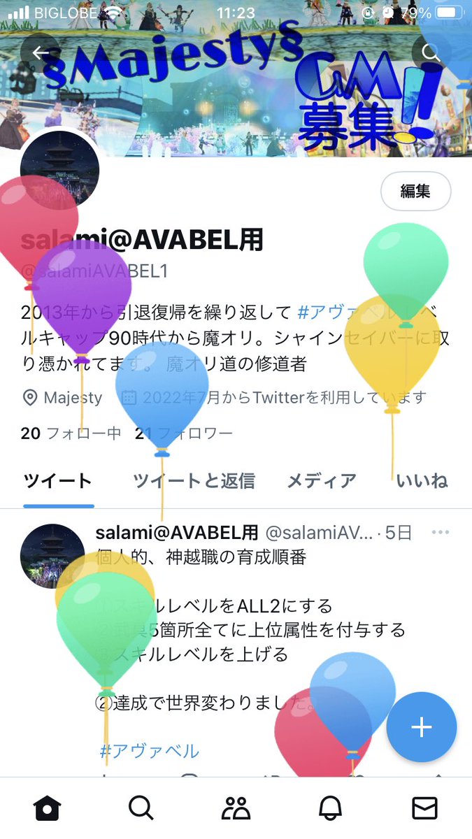 salamiAVABEL1's tweet photo. 今年も風船飛びました https://t.co/GShY8Wazc4