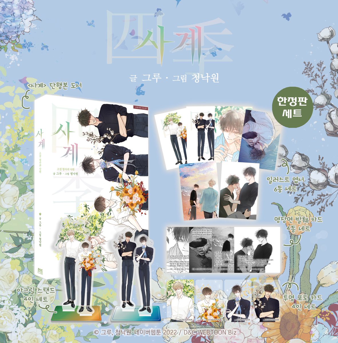 🍏RT 이벤트🍏

랜만에 이 계정으로 이벤트 여네요ㅠㅠ
난이가 너무 예쁘니까! RT 1분 추첨으로 청낙원 한정판세트 구매해서 보내드립니다!
막날 추첨후 결제할거라 특전 소진될 수도 있는데 양해 바랍니다..🙏🙏