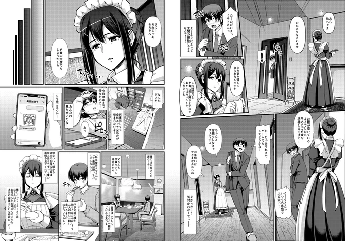 コミケシーズンで原稿が足りない古巣を救うべく急遽2週間で下描きから描き直ししました。
加筆修正ってコトになってるけど流用したのはコマ割りと書き文字くらい(死ぬかと思った

旧版を持ってる方は見比べたら楽しいかもしれません 