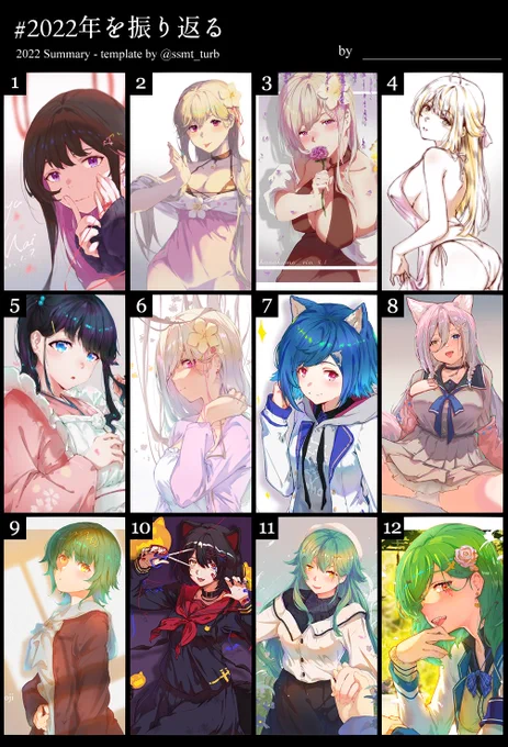 来年も頑張ります!
#2022artsummary #2022年を振り返る 