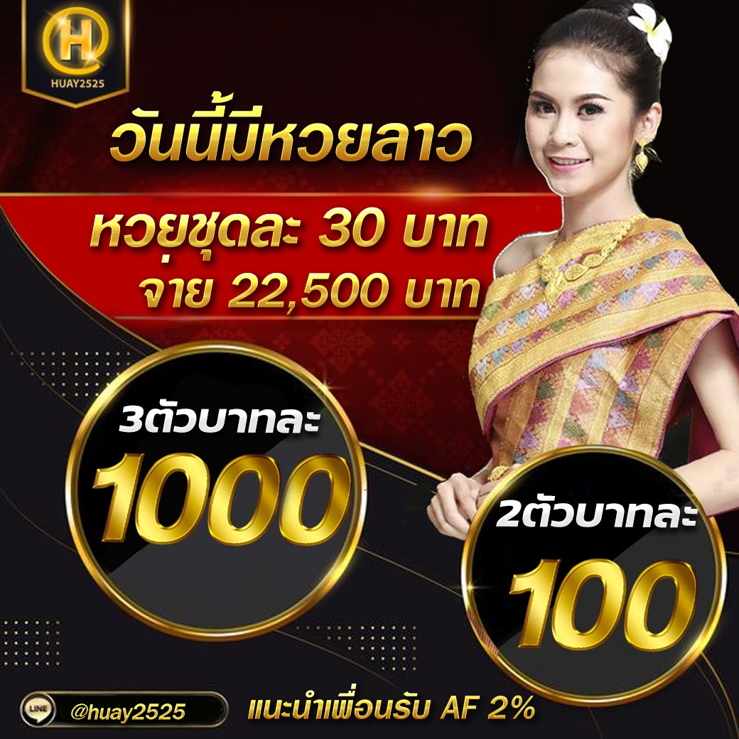Huaynew's tweet photo. จ่ายสูง จ่ายแพง ไม่มีเลขปิด รับทุกเลข
สมัครวันนี้ รับฟรี 100 บาท 
สมัครคลิก https://t.co/A7bc0eYZNc 
#มือที่3 #เจนนี่เดอะซีรีส์ตอนจบ #BLACKPINK #ไบร์ททวิน #yellowskrt #AliceInBorderland2 #หวยงวดนี้ #huay2525 #หวยแม่น้ําหนึ่ง #หวยลาวพัฒนา #หวยหุ้น #เลขเด็ด #เลขดัง #แนวทางหวย https://t.co/1enihHvoCG