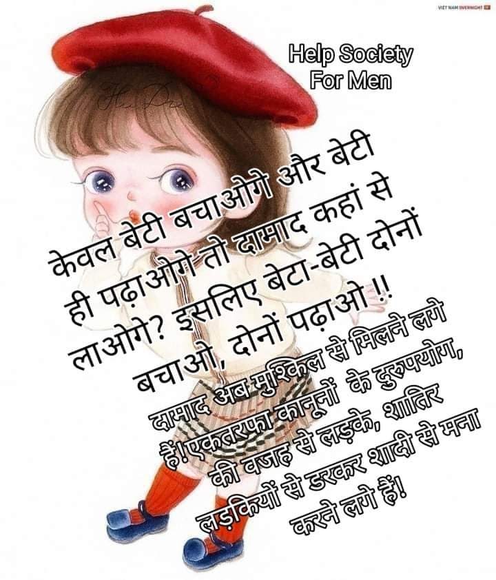 CSinghla's tweet image. *आजकल अधिकतर 35 से 40 वर्ष की लड़कियां वर न मिलने और शादी के इंतजार में बूढ़ी हो रहीं हैं, हाथों की मेंहदी बालों तक पहुंच गई है! समस्या दोनों ओर है!!*