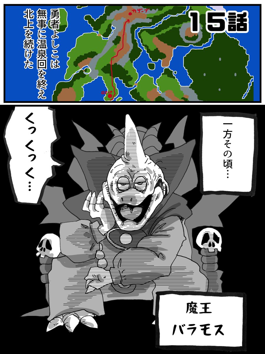 どうのつるぎで魔王を倒す話15 | ポポポポポポポ さんのマンガ