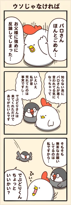 ウソじゃなければ 