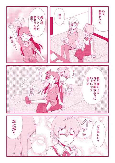 歌織さんはふとしたときに嗜好が滲み出てほしい。
冬コミ新刊より 