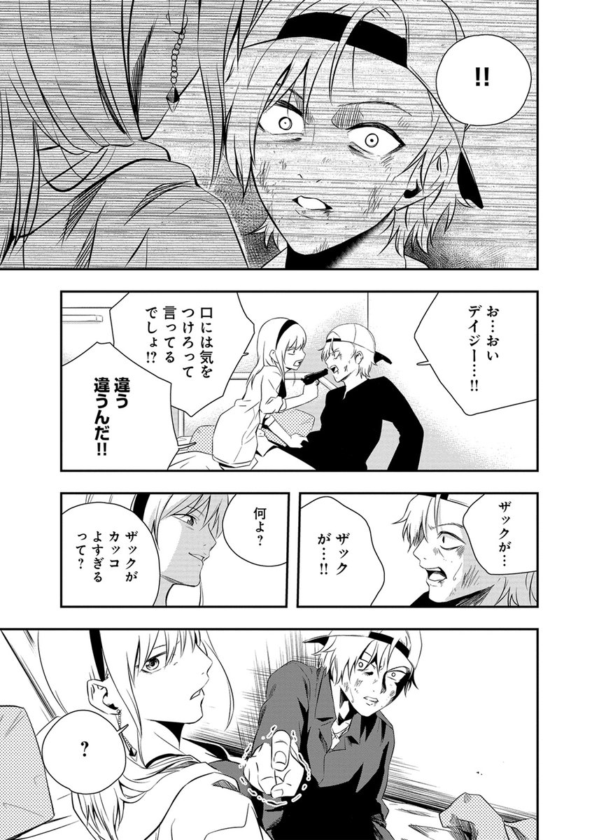 🤡最新4話配信中🤡

『死に戻りチアリーダー ～終わらない殺戮ピエロ～
門馬司(@kevinbacon23237)
こころ 享(@kk_kyokokoro)

ピエロマスクの正体がマイクだと疑い、銃口を向けるデイジー。
身に覚えがないと主張するマイクが、デイジーの背後に見たものとは……?

https://t.co/t6gmYvSuzu 