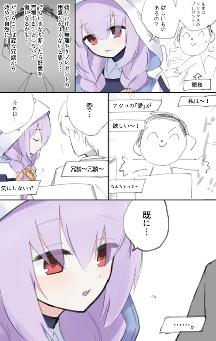 アツコrkgk漫画 