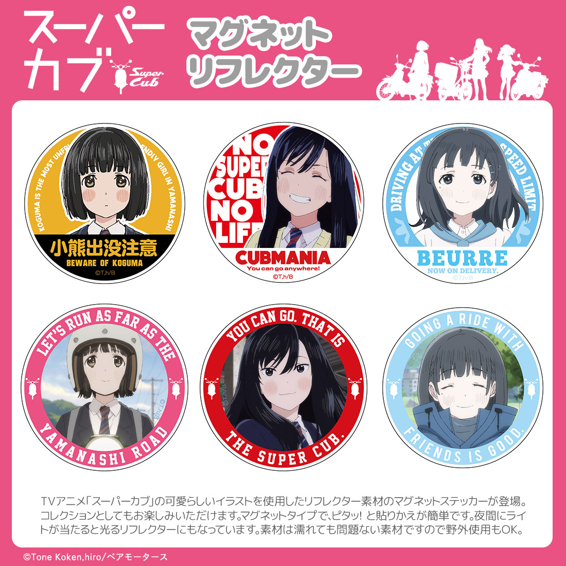 アニメ スーパーカブ 全6巻セット 管理番号8959 レンタル落ち DVD