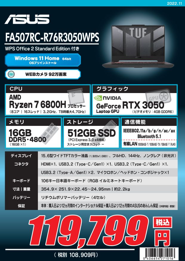 on-twitter-1f-asus-asus-fa507rc