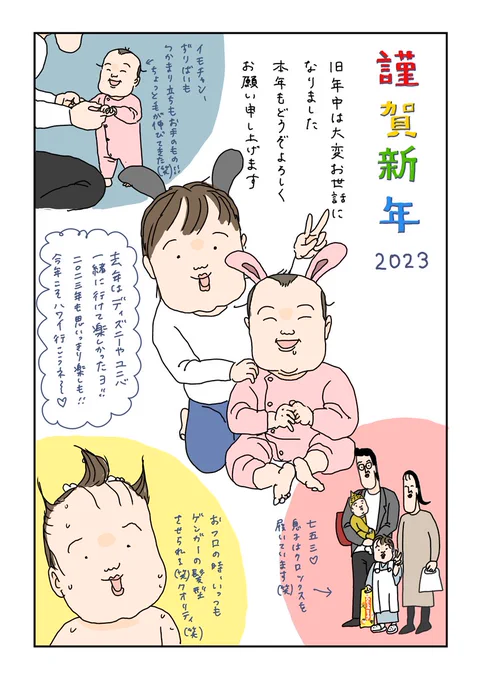 あけましておめでとうございます!
年賀状送る友達いないから受け取ってください! 