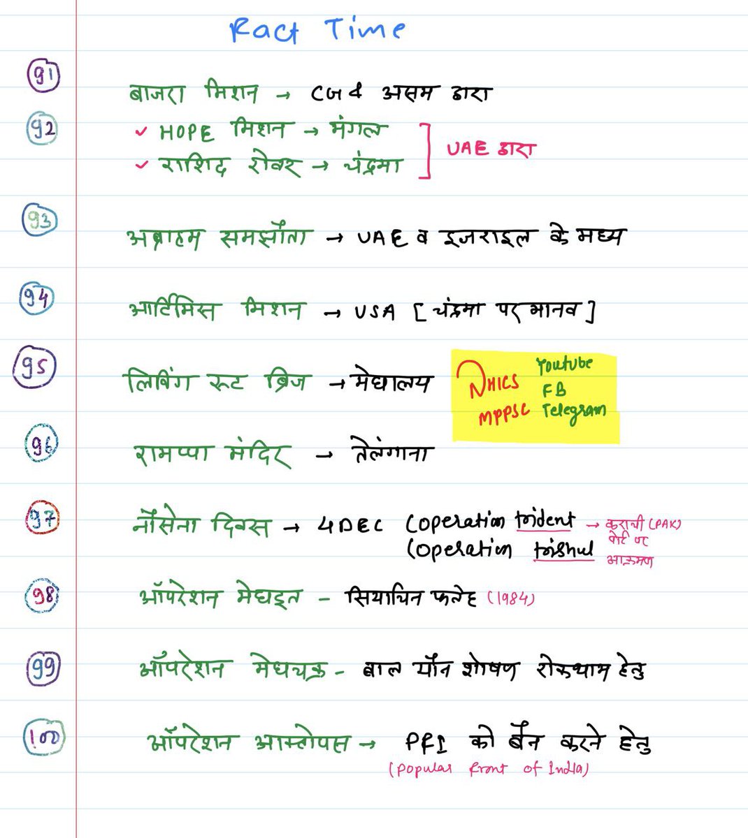 tGsAGFQ6xnJ53E5's tweet photo. #nhics #mppsc #vyapam #mpsi #mppatwari #हम_जरूर_जीतेंगे 🎯 #mpconstable #ssc #sscmts #ssccgl #cgpsc #succes
#currentaffairs #mppsc #upsc #uppcs2022#gkchallenge #nhics #iasmotivation #Nhics #vyapam #UPSSSC
#ssc #ssccgl #sscchsl #sscgd #sscmts #mppatwari #mpVanRakchhak #mpPolice https://t.co/mKTwavsNuV