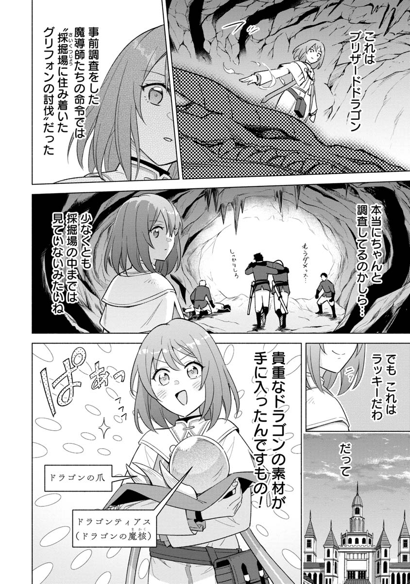 (9/9)

『宮廷魔導師見習いを辞めて、魔法アイテム職人になります』
続きはこちらから
https://t.co/e4TnPoY6TR 