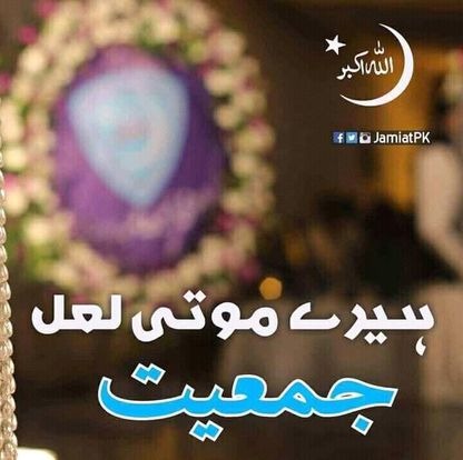 Hamidullah2288's tweet photo. You are not an Option, You are my Priority..
#Jamiat 💖💗💞
#یوم_تاسیس
#Jamiat76thFoundationDay https://t.co/9fKPpSLbgi