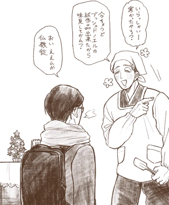 ウキウキ🎄 