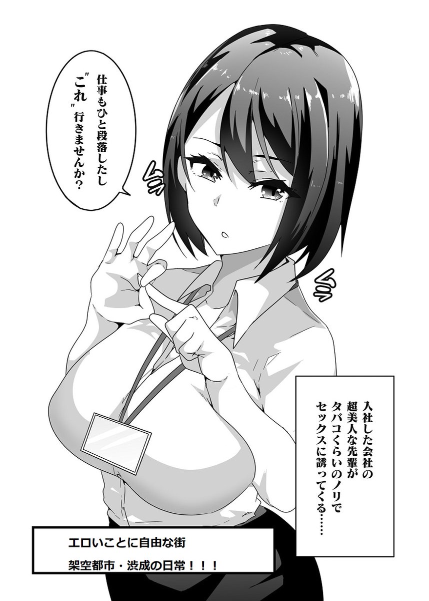 _(:3 」∠ )_<異種族レビュアーズ。数代遡ればどっかしらでサキュバスが混じってるって設定凄く好きです。
_(:3 」∠ )_<サキュバスの血が混じっているので自然と皆エロへの抵抗がどこかしら低くなっているという素晴らしさ。渋成もそんな街として作っていきたいです。来年以降!!!