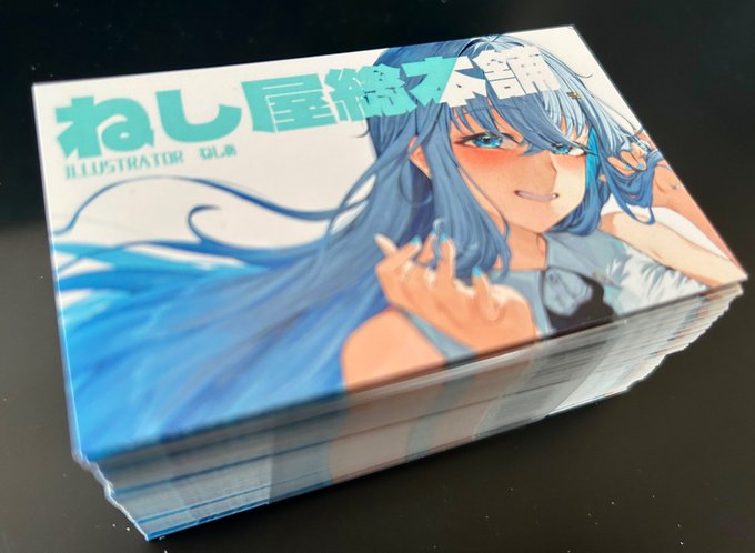 名刺を刷りました。
会場で無料頒布いたします~ 