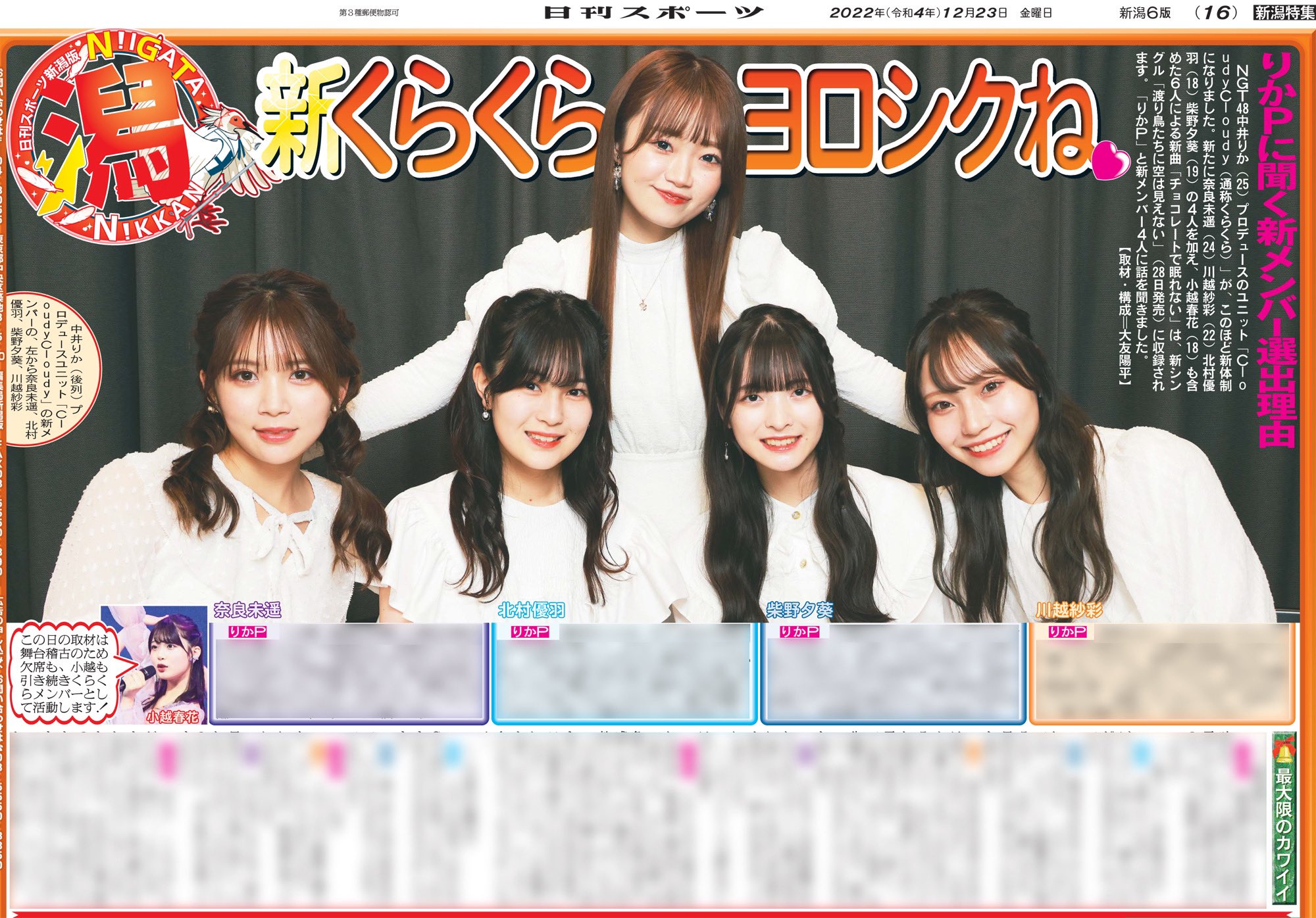 ■NGT48 中井りか　2016生誕記念Tシャツ■Lサイズ■AKB48・AKS □レア□NGT48 中井りか 2016生誕記念Tシャツ□Lサイズ□AKB48・