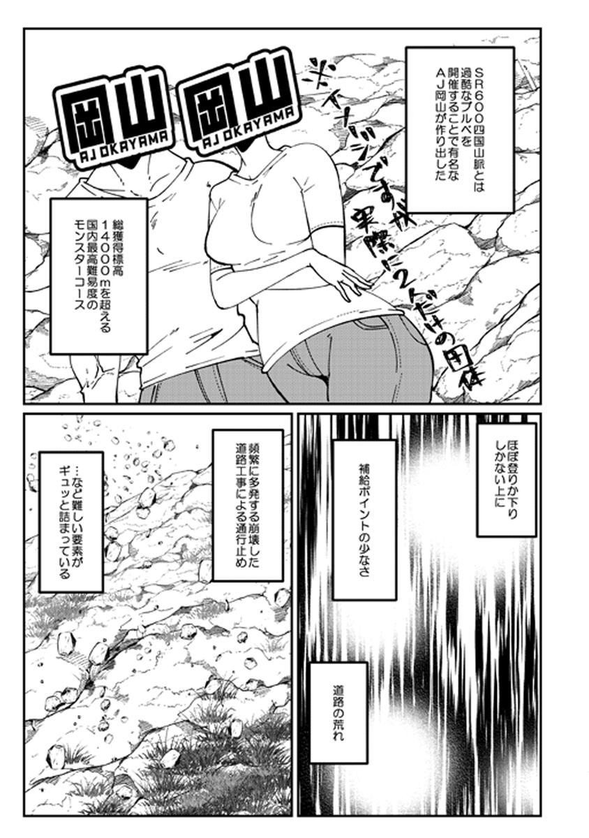 【腐ったオタクの自転車ライフ13】
序盤4ページサンプル 
