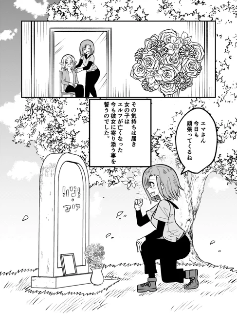 後編2(おわり) 