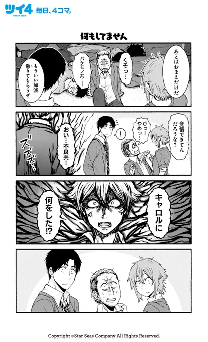 【何もしてません】 【指一本触れてません】 【脱がせたのは】柳田史太『トモちゃんは女の子!』 #tomochan #ツイ4 