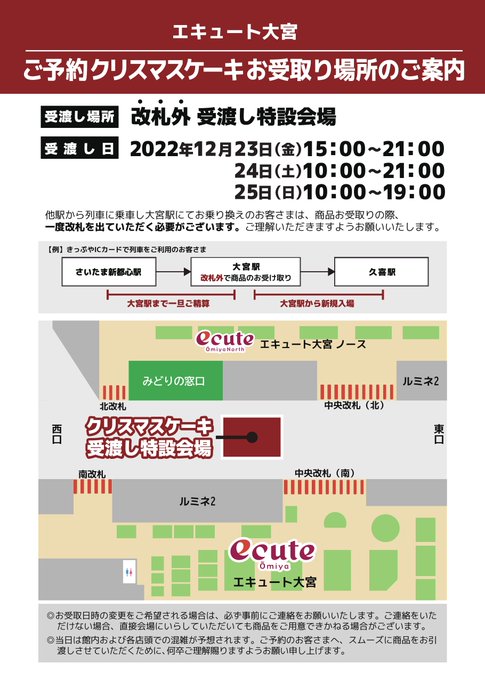 エキュート大宮 楽しいことがキュ っと詰まっている駅 エキュート