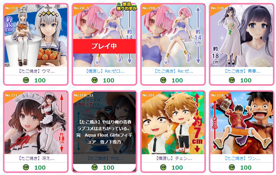 yattarecatcher's tweet photo. オンクレを1プレイ100円で楽しめるのはココだけ！
webチャージが少しだだけ復活して、さらに希望の遊び方ブースへ景品移動も可能な期間中🌟やったれのラストクリスマスを楽しみましょう👍
https://t.co/Gf7AkjTYaP
＃オンクレ #オンラインクレーンゲーム  ＃鬼滅の刃 ＃転スラ ＃スパイファミリー https://t.co/v90ZvCA2dJ