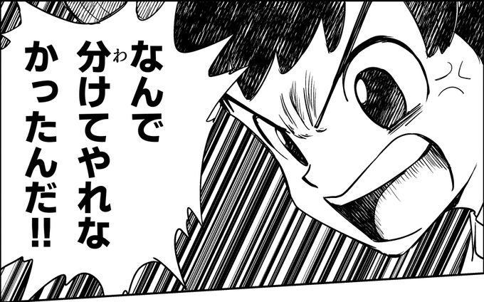 すごいとっくんが
Lv50からになったんだね
他にもいろいろ緩和されて
血も涙もない連中だと思っていた
だったら なんで
その気持ちをほんの少し…
ほんの少しでだけでいいから
サーフゴーとテラピース要求数に 