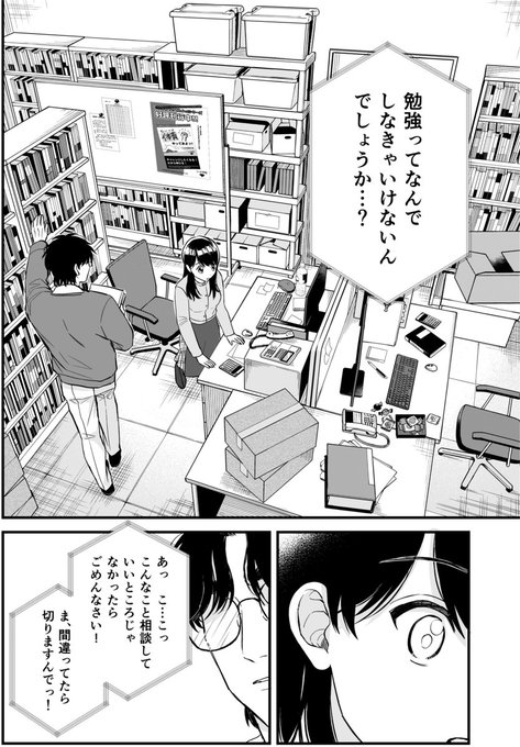 佐原実波🍎ガクサン11巻でた(@sahara_miha) さんのマンガ一覧
