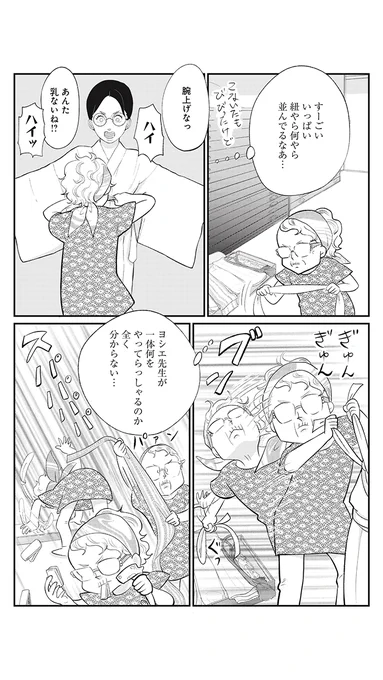 🌸東村アキコ 最新作🌸(5/11)
現代っ子カフェ店員のさとりが初めて触れる日本文化の世界。
"知る喜び"に魅せられて…銀太郎さんに勝手に弟子入り!?

「銀太郎さんお頼み申す」東村アキコ 
待望の第1巻発売中! 
▽無料の試し読みはこちら
https://t.co/WcppZoWsT2 