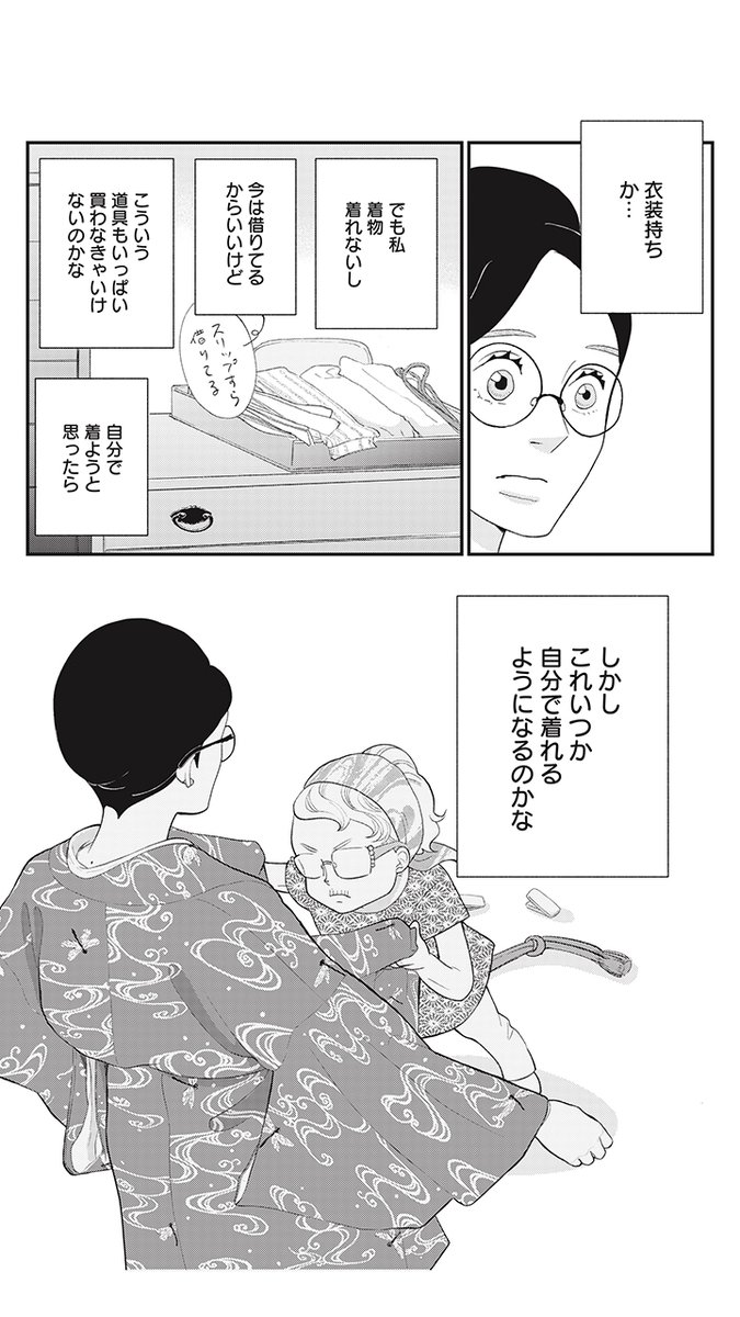 🌸東村アキコ 最新作🌸(5/11)
現代っ子カフェ店員のさとりが初めて触れる日本文化の世界。
"知る喜び"に魅せられて…銀太郎さんに勝手に弟子入り!?

「銀太郎さんお頼み申す」東村アキコ 
待望の第1巻発売中! 
▽無料の試し読みはこちら
https://t.co/WcppZoWsT2 