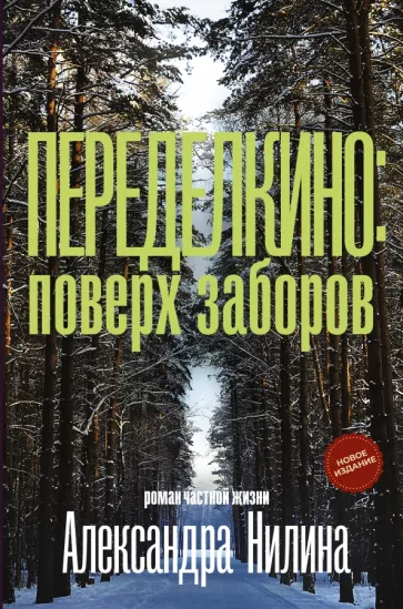 lubanka1's tweet photo. @yarksergey1 Не соглашусь, иначе бы не было  того выстрела в сердце и письма. 

Кстати, Вы читали книгу сына писателя Нилина?
Там об очень многих. И язык прекрасный, и автор доброжелателен и объективен. https://t.co/DUg0ZPtw0G