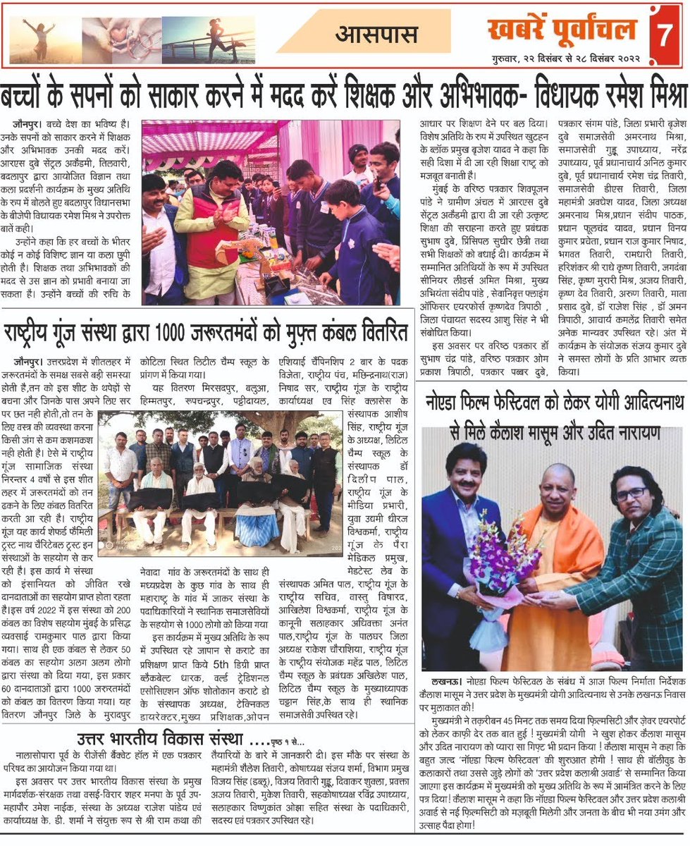 RashtriyaGoonj's tweet photo. #धन्यवाद सभी मीडिया कर्मी जो आप लोगो ने एक छोटे से प्रयास को तमाम जनता तक पहुचा दिया 
@Dr_DilipPal @ashishsingh82 @gschaubey @Mahendra_S_Pal @rajeshpalrana @MahadevJankarR @myogiadityanath @spsinghbaghelpr @PrabhavatiPal @kumarsushilps @DMjaunpur @UPGovernor https://t.co/EvmDhOJfJd