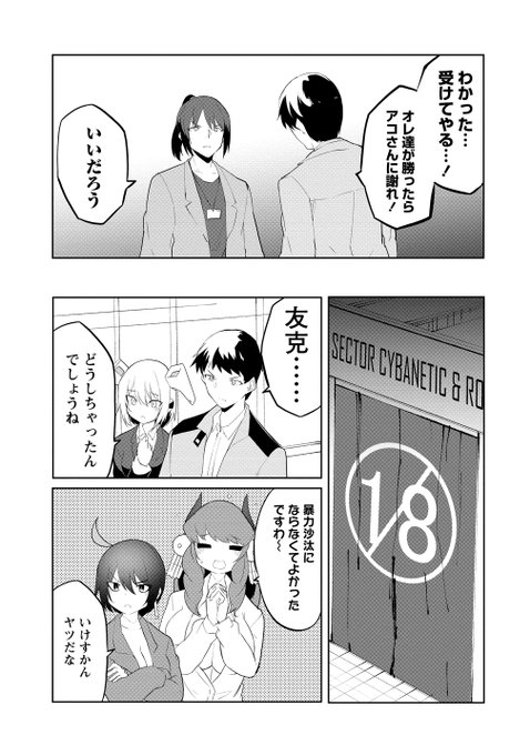 セクサロイドにAIをこめて、9話後半更新されました!
よろしくおねがいします!

https://t.co/AffBasJ1jw #セクサロイドにAIをこめて #WEBコミックガンマぷらす #吉舎和幸 