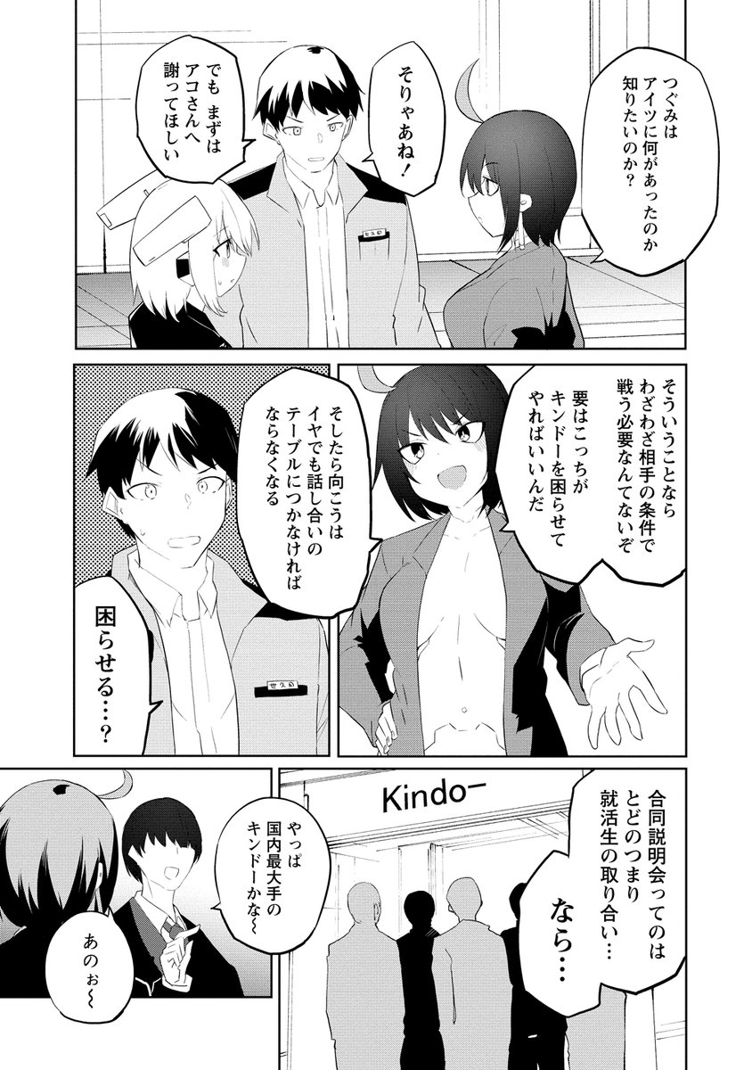 セクサロイドにAIをこめて、9話後半更新されました!
よろしくおねがいします!
https://t.co/AffBasJ1jw #セクサロイドにAIをこめて #WEBコミックガンマぷらす #吉舎和幸