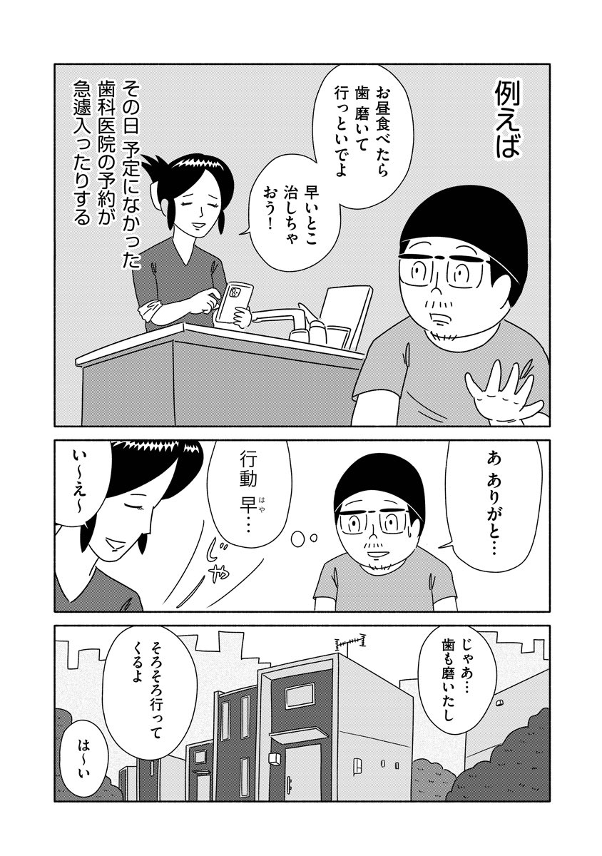 「マスクを飛び越えてきてくれた人」(1/3)
#闘病後日記 #漫画が読めるハッシュタグ #エッセイ漫画 