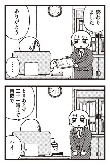 おつかれ会社員女子が悪魔のお姉さんと同居して世話を焼かれる話(1/8)

#漫画が読めるハッシュタグ
#百合 #契約しましょ 