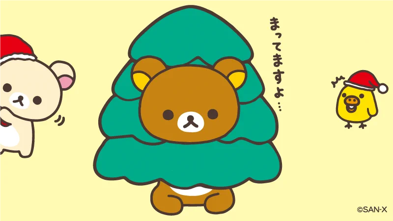 リラックマごゆるりサイト公式 on X: 