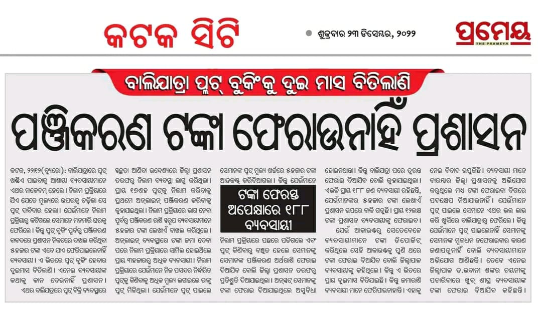 Such incidents definitely hampering the image of Cuttack adminstration, The business associations may hesitate to participate in Balijatra from next time onwards for such things We appeal @CuttackDM @CMO_Odisha @MoSarkar5T to take some necessary action on this.