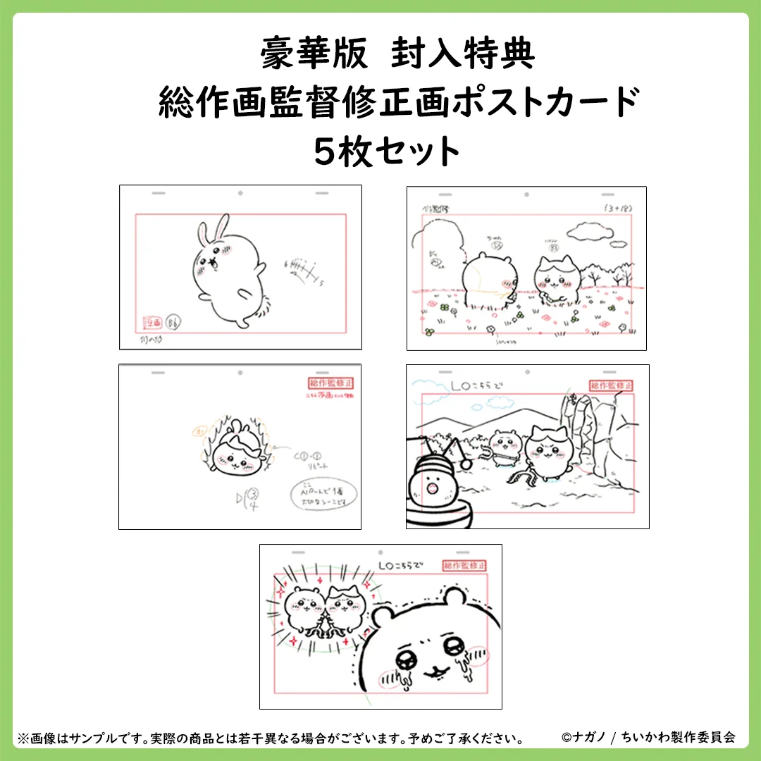 ちいかわ』アニメ公式 on X: 