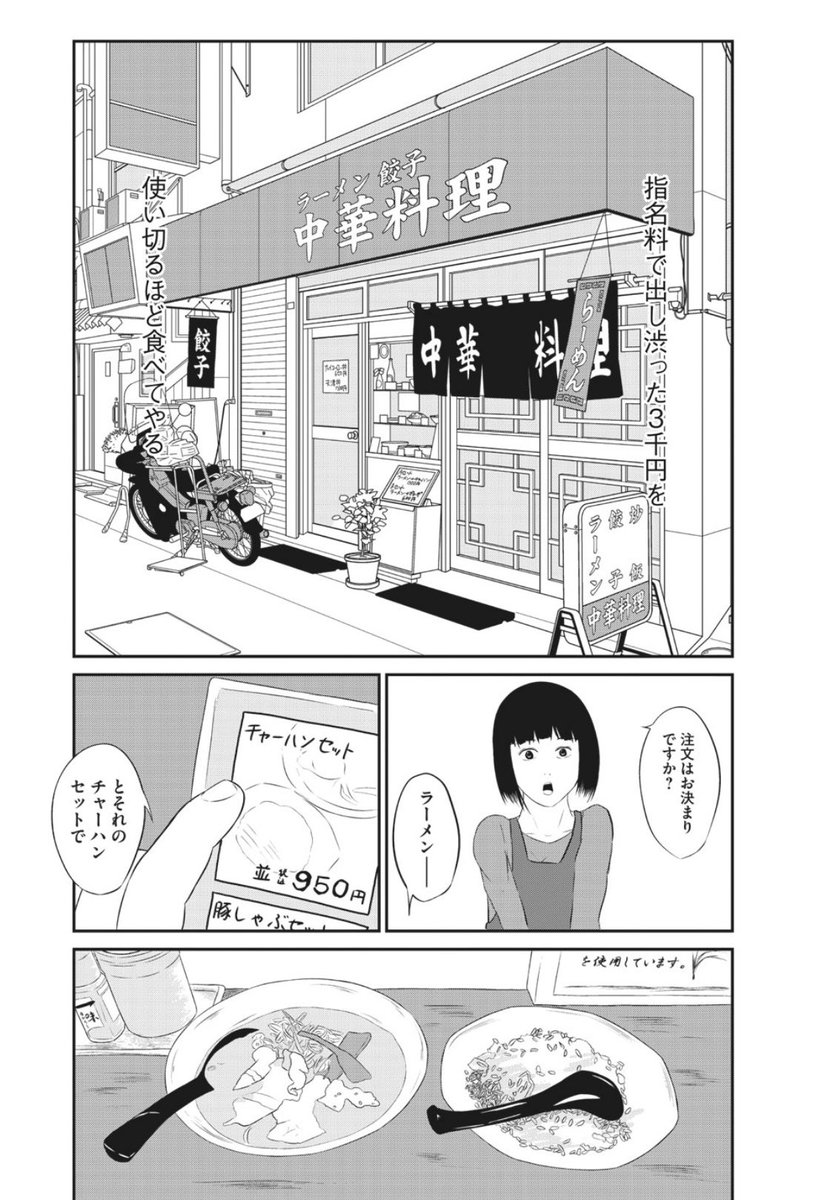 クリスマスイブに風俗へ行く話 12/16 