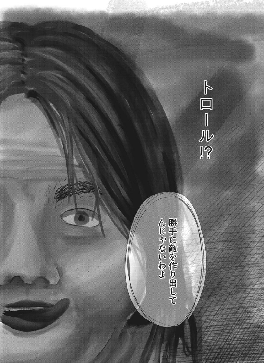 クリスマスイブに風俗へ行く話 12/16 