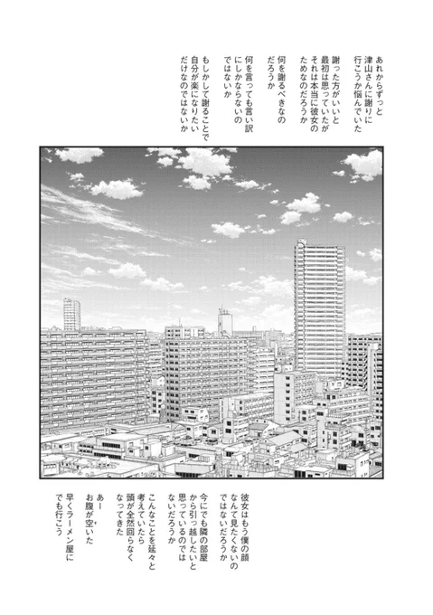 クリスマスイブに風俗へ行く話 12/16 