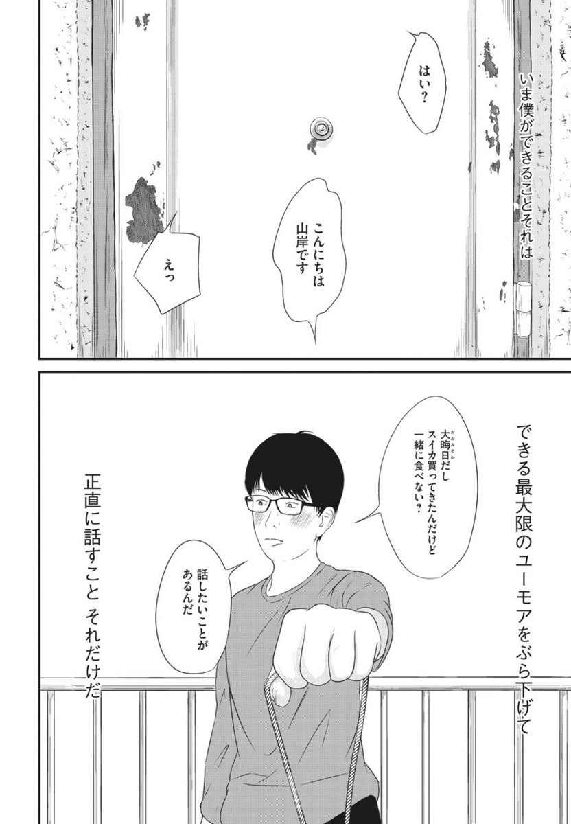 クリスマスイブに風俗へ行く話 13/16 
