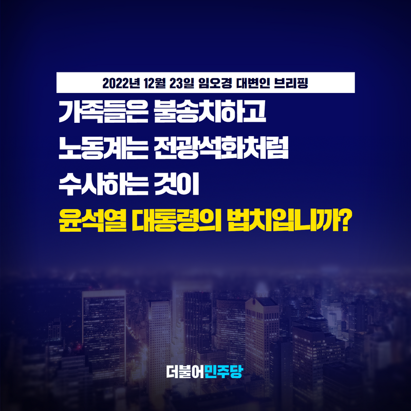 더불어민주당 tweet media